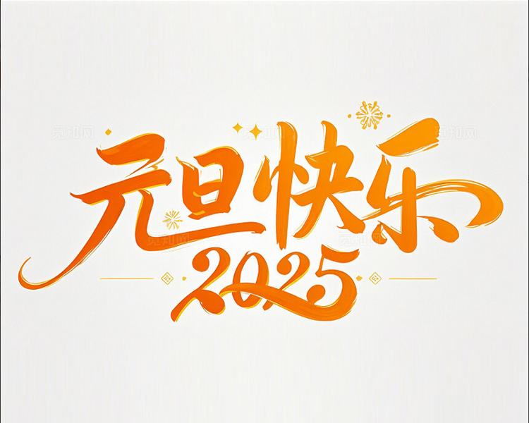 ǨӴף2025֣Ԫ